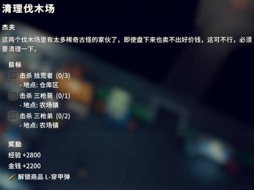 逃离鸭科夫三枪哥在哪里_https://www.fnxz.com_游戏攻略_第1张