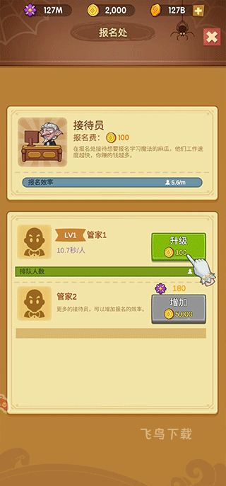 我的魔法学校_https://www.fnxz.com_模拟经营_第3张