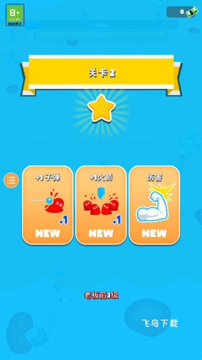 粘液幸存者_飞行射击_第4张_飞鸟下载 粘液幸存者_https://www.fnxz.com_飞行射击_第4张