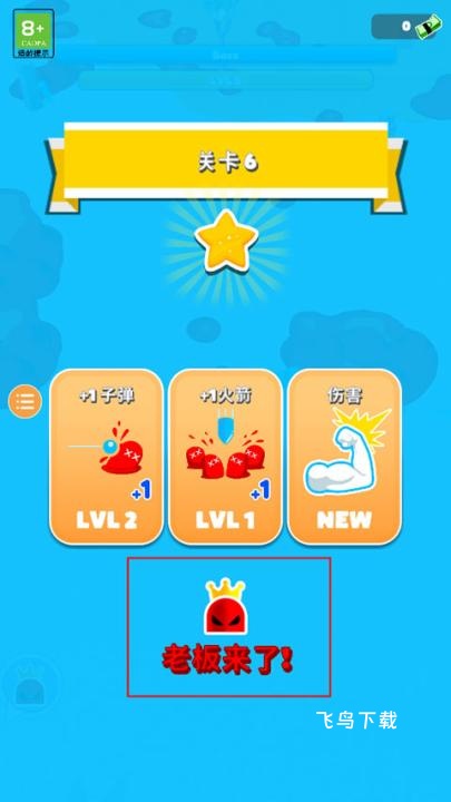 粘液幸存者_飞行射击_第6张_飞鸟下载 粘液幸存者_https://www.fnxz.com_飞行射击_第6张