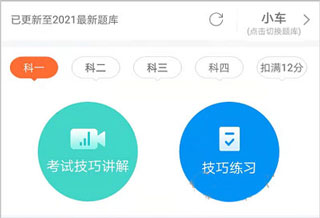 安行驾考_系统工具_第1张_飞鸟下载 安行驾考_https://www.fnxz.com_系统工具_第1张