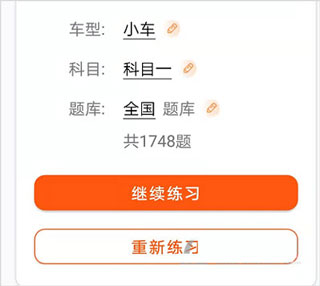 安行驾考_系统工具_第2张_飞鸟下载 安行驾考_https://www.fnxz.com_系统工具_第2张