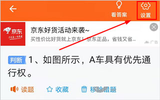 安行驾考_系统工具_第5张_飞鸟下载 安行驾考_https://www.fnxz.com_系统工具_第5张