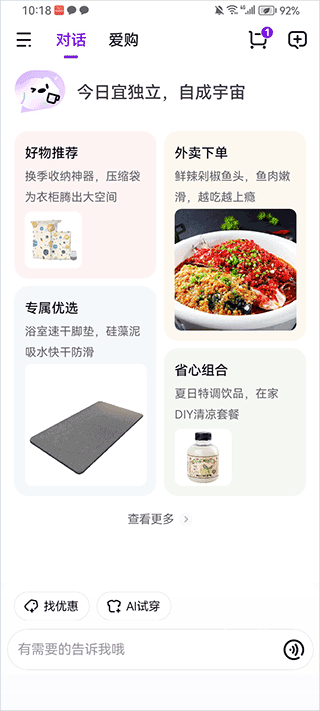 京东AI购_https://www.fnxz.com_系统工具_第1张