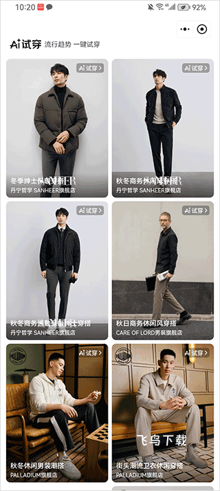 京东AI购_https://www.fnxz.com_系统工具_第4张