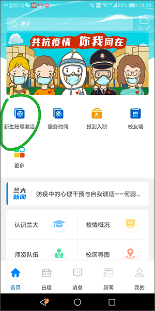兰州大学_https://www.fnxz.com_系统工具_第1张