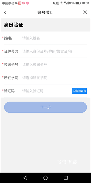 兰州大学_https://www.fnxz.com_系统工具_第2张
