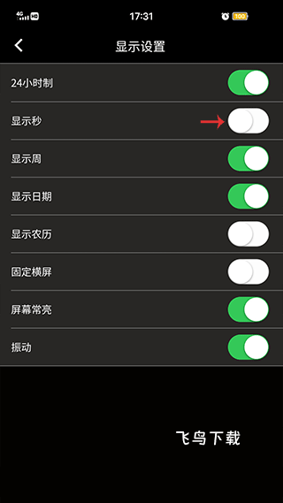 翻页桌面时钟_https://www.fnxz.com_系统工具_第3张