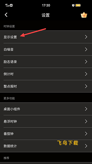 翻页桌面时钟_https://www.fnxz.com_系统工具_第2张