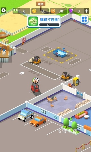 羊毛大师_https://www.fnxz.com_模拟经营_第3张