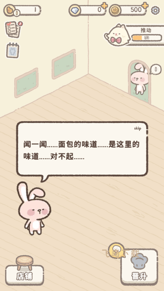 喵喵甜品店_模拟经营_第2张_飞鸟下载 喵喵甜品店_https://www.fnxz.com_模拟经营_第2张