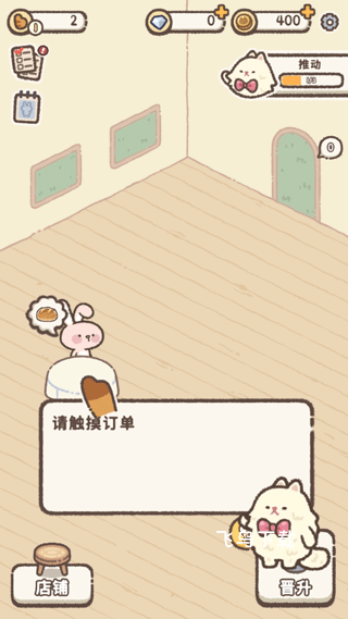 喵喵甜品店_模拟经营_第5张_飞鸟下载 喵喵甜品店_https://www.fnxz.com_模拟经营_第5张