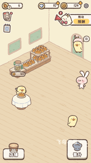 喵喵甜品店_模拟经营_第9张_飞鸟下载 喵喵甜品店_https://www.fnxz.com_模拟经营_第9张