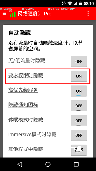 网络速度计Pro_https://www.fnxz.com_系统工具_第1张