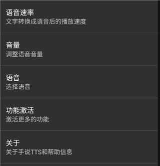 手说TTS_https://www.fnxz.com_系统工具_第2张