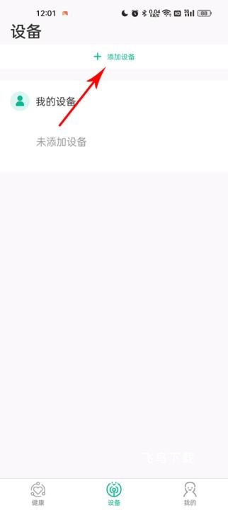 数字健康_https://www.fnxz.com_系统工具_第9张