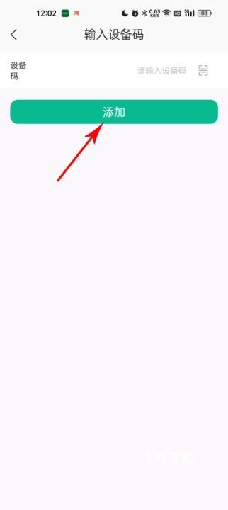 数字健康_https://www.fnxz.com_系统工具_第10张