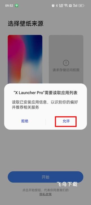 X桌面_https://www.fnxz.com_手机美化_第1张
