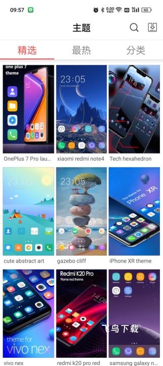 X桌面_https://www.fnxz.com_手机美化_第4张