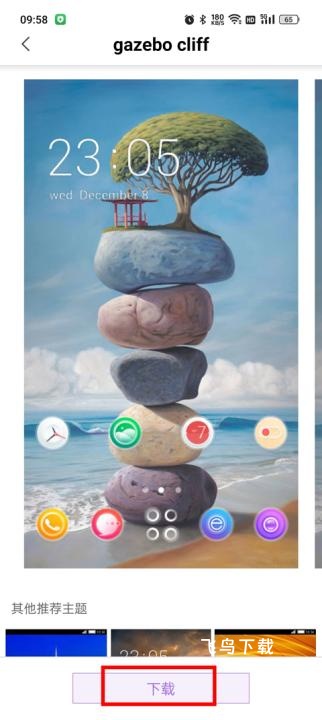 X桌面_https://www.fnxz.com_手机美化_第5张