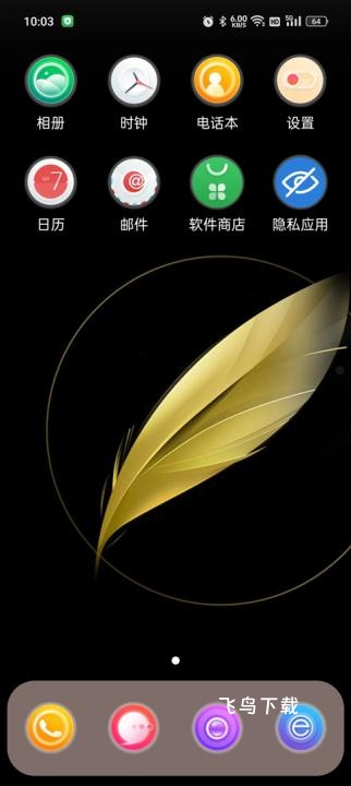 X桌面_https://www.fnxz.com_手机美化_第8张