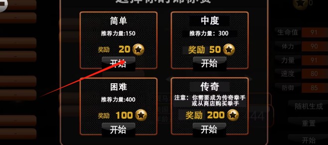 格斗冠军杯下载_https://www.fnxz.com_动作冒险_第2张