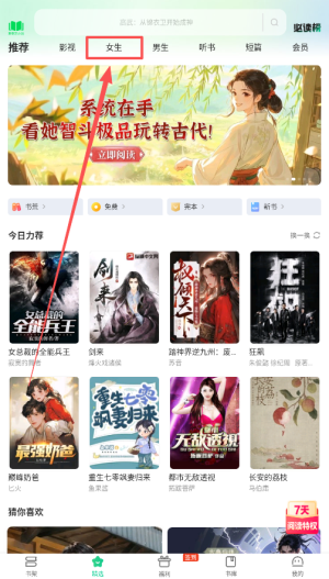 爱奇艺免费阅读app_新闻阅读_第1张_飞鸟下载 爱奇艺免费阅读app_https://www.fnxz.com_新闻阅读_第1张