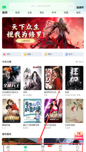 爱奇艺免费阅读app_新闻阅读_第3张_飞鸟下载 爱奇艺免费阅读app_https://www.fnxz.com_新闻阅读_第3张