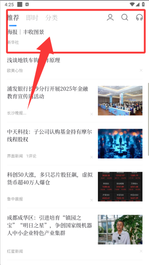 百度新闻app下载_https://www.fnxz.com_新闻阅读_第1张