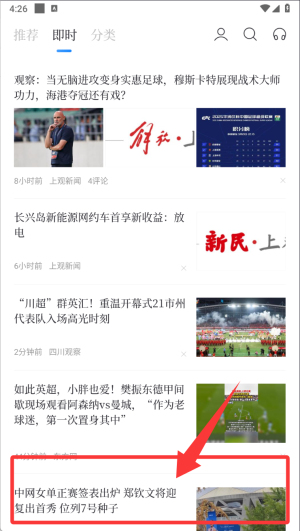 百度新闻app下载_https://www.fnxz.com_新闻阅读_第3张