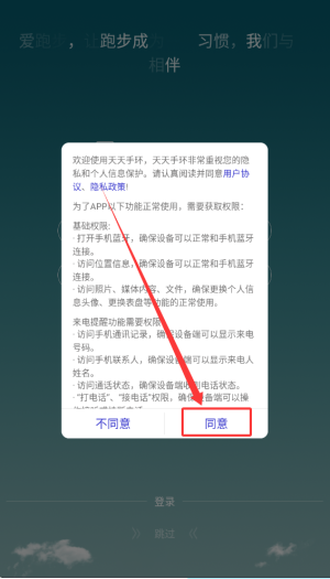 天天手环app下载_生活实用_第1张_飞鸟下载 天天手环app下载_https://www.fnxz.com_生活实用_第1张