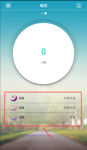 天天手环app下载_生活实用_第3张_飞鸟下载 天天手环app下载_https://www.fnxz.com_生活实用_第3张