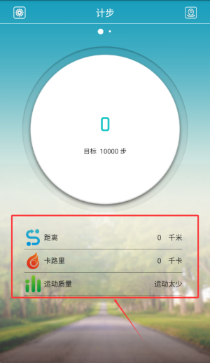天天手环app下载_生活实用_第2张_飞鸟下载 天天手环app下载_https://www.fnxz.com_生活实用_第2张