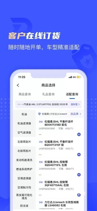 孚创汇易销售app_系统工具_第1张_飞鸟下载 孚创汇易销售app_https://www.fnxz.com_系统工具_第1张