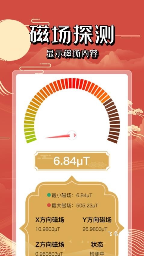 电子罗盘手机版免费使用_https://www.fnxz.com_系统工具_第1张