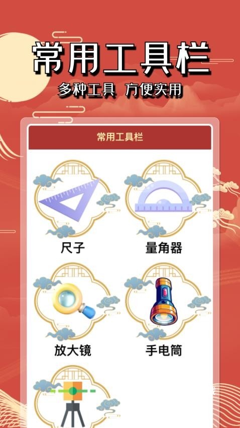 电子罗盘手机版免费使用_https://www.fnxz.com_系统工具_第2张