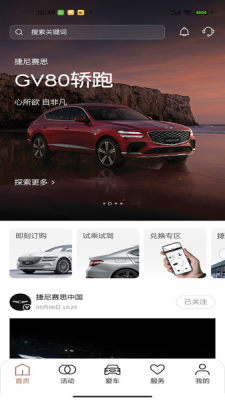 my genesis app_https://www.fnxz.com_系统工具_第2张