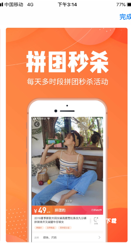 拼拼汇美_生活实用_第3张_飞鸟下载 拼拼汇美_https://www.fnxz.com_生活实用_第3张