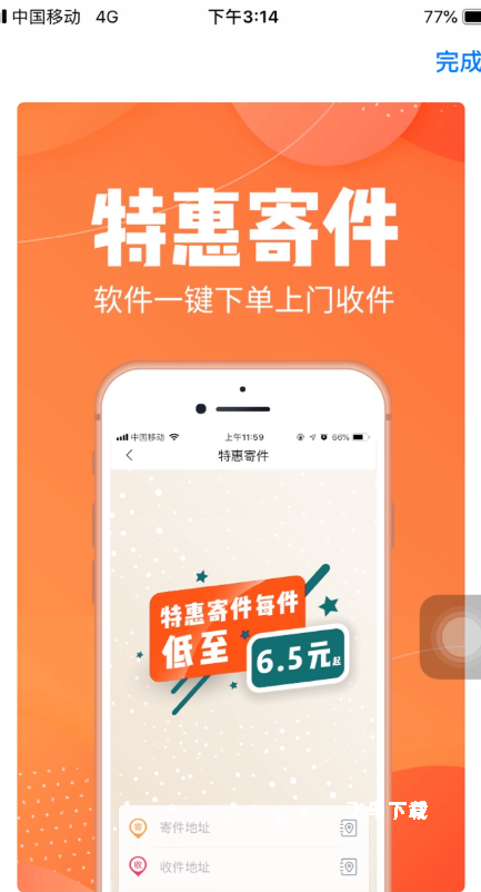 拼拼汇美_生活实用_第2张_飞鸟下载 拼拼汇美_https://www.fnxz.com_生活实用_第2张