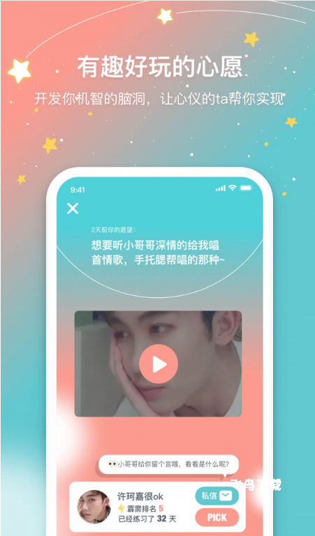安可_生活实用_第1张_飞鸟下载 安可_https://www.fnxz.com_生活实用_第1张