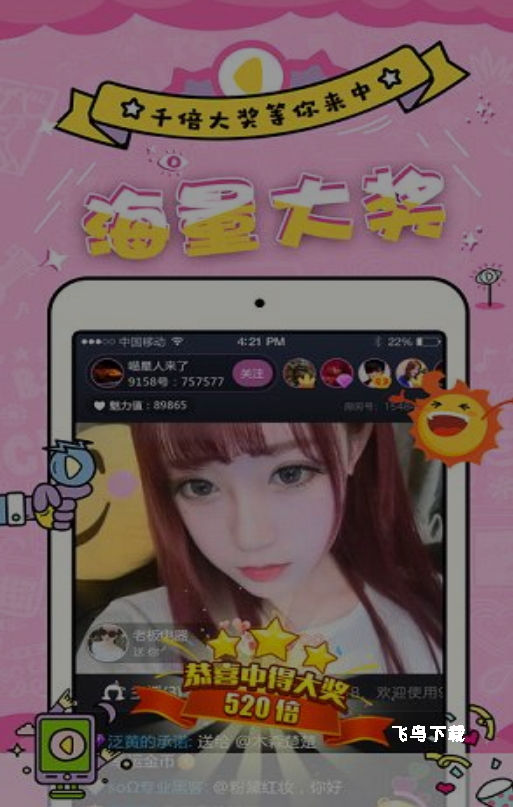 9158直播间_通讯社交_第1张_飞鸟下载 9158直播间_https://www.fnxz.com_通讯社交_第1张