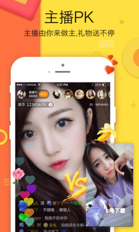 9513直播间_生活实用_第2张_飞鸟下载 9513直播间_https://www.fnxz.com_生活实用_第2张