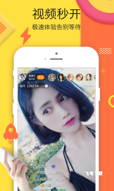 9513直播间_生活实用_第3张_飞鸟下载 9513直播间_https://www.fnxz.com_生活实用_第3张