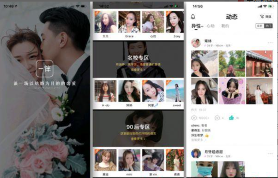 单身男女征婚交友app_通讯社交_第3张_飞鸟下载 单身男女征婚交友app_https://www.fnxz.com_通讯社交_第3张