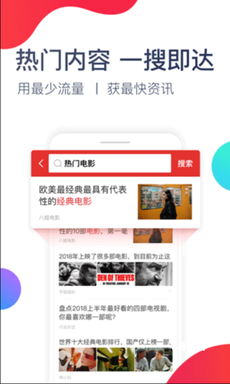 今日十大热点app_新闻阅读_第2张_飞鸟下载 今日十大热点app_https://www.fnxz.com_新闻阅读_第2张
