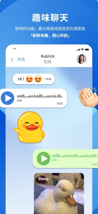 POP_通讯社交_第2张_飞鸟下载 POP_https://www.fnxz.com_通讯社交_第2张