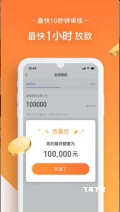 人人贷借款手机客户端_生活实用_第1张_飞鸟下载 人人贷借款手机客户端_https://www.fnxz.com_生活实用_第1张