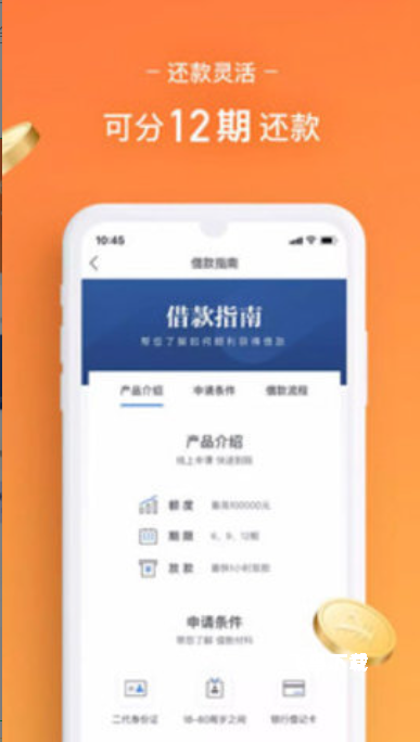 人人贷借款手机客户端_生活实用_第3张_飞鸟下载 人人贷借款手机客户端_https://www.fnxz.com_生活实用_第3张