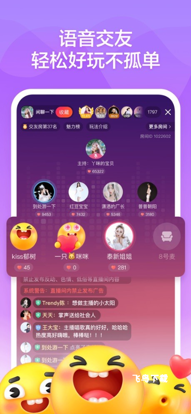 音啵直播社交软件_通讯社交_第2张_飞鸟下载 音啵直播社交软件_https://www.fnxz.com_通讯社交_第2张