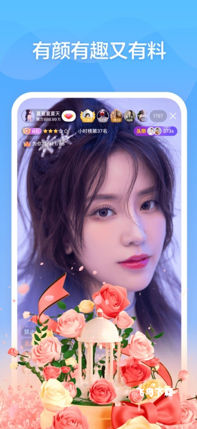 音啵直播社交软件_通讯社交_第3张_飞鸟下载 音啵直播社交软件_https://www.fnxz.com_通讯社交_第3张